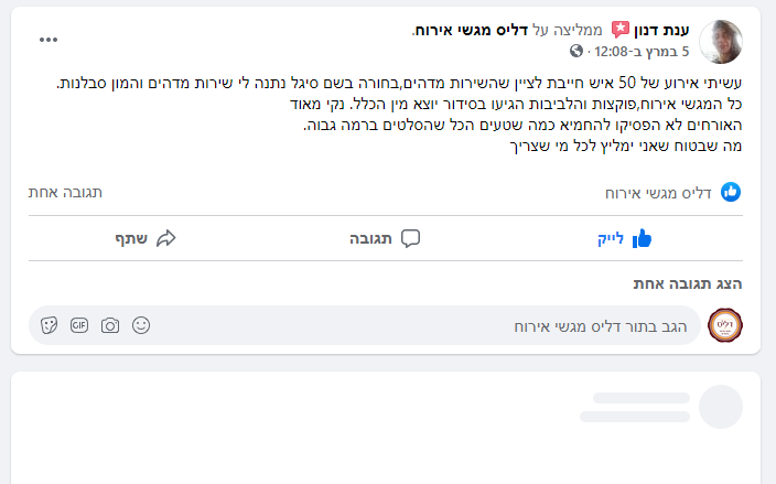 ענת דדון